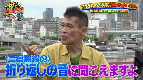 大阪おっさんぽより（C）テレビ大阪