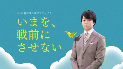 櫻井翔が迫る「壮絶5.jpg