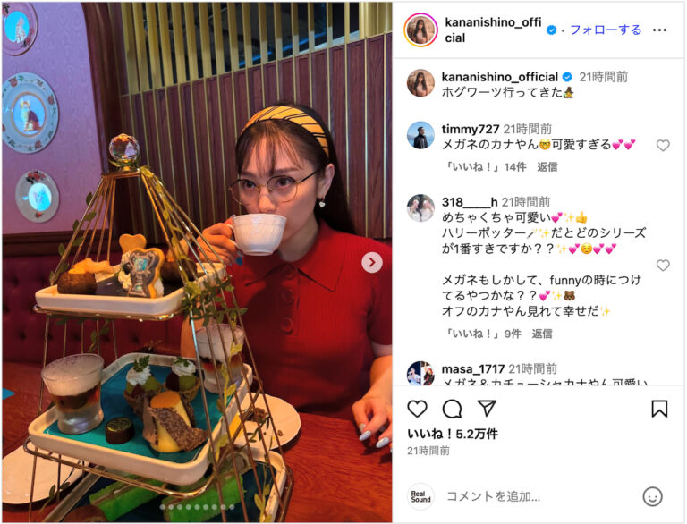 西野カナ、カチューシャで魔法の世界！