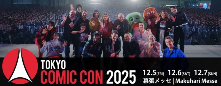 「東京コミコン2025、前売券発売中！ポップカルチャーの祭典が12月に幕張に登場！」