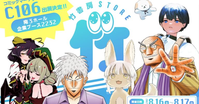 浅白優作初グッズ登場！夏コミ速報