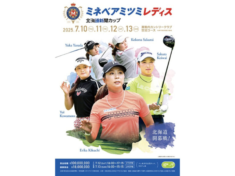 「ミネベアミツミ女子ゴルフ、7/10放送開始！」
