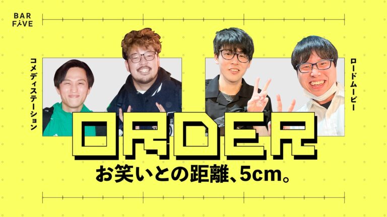 東中野でお笑いトークイベント開催！認知度NO.1クラフトビールと楽しむ即興ライブ。