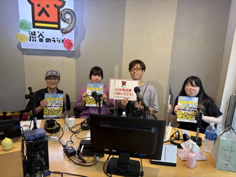 「不登校支援」ラジオ出演！渋谷で活動紹介