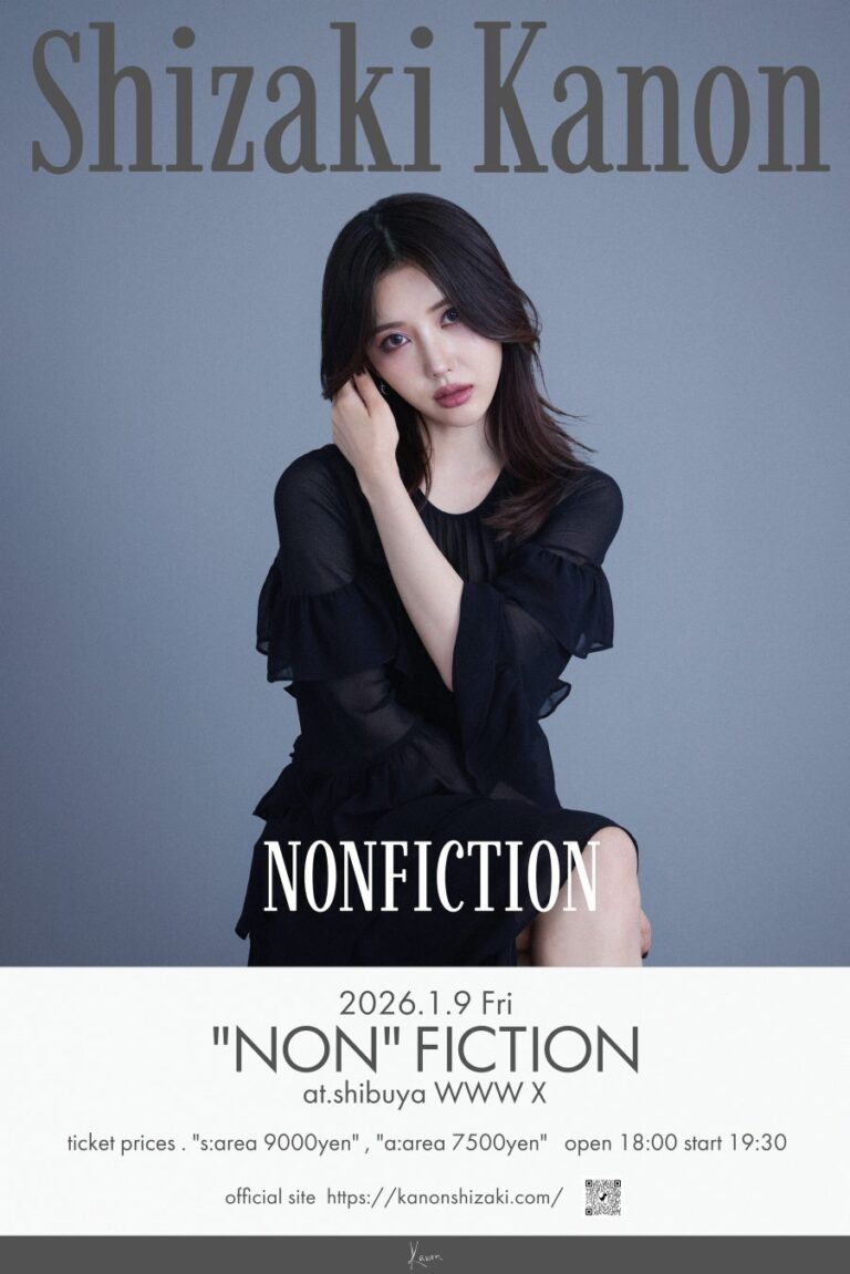 志崎樺音、初のワンマンライブ開催決定！