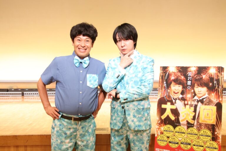 流れ星☆単独ツアーFINALがスタート！集大成のネタで感動必至。