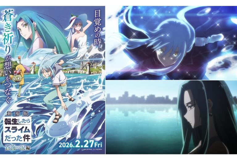 『転スラ』新作！2026年2月公開決定！
