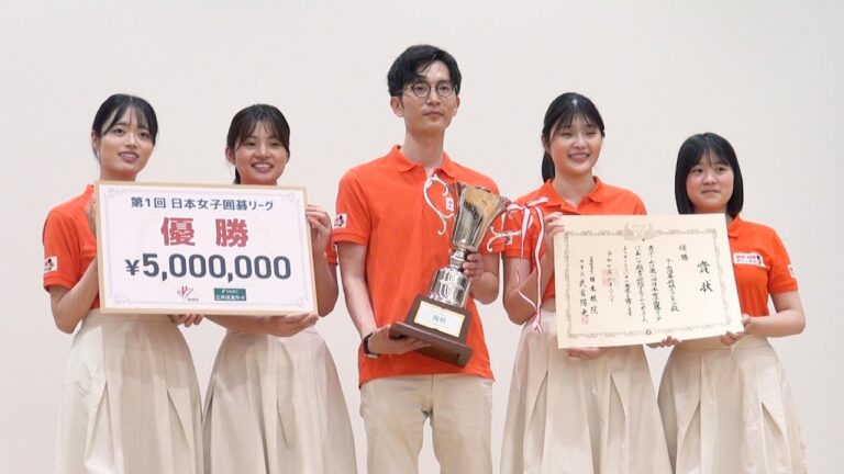 「女子囲碁リーグ初代王者が決定！」