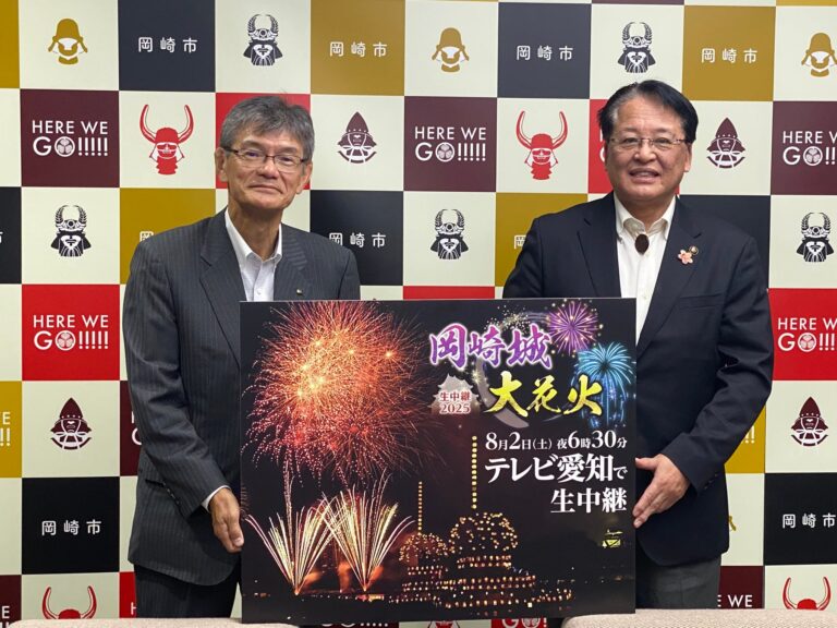 岡崎城花火、生中継で楽しむ！
