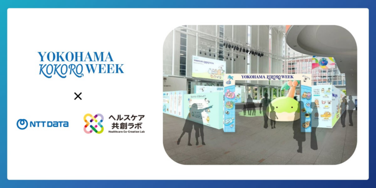 「YOKOHAMA KOKORO WEEK」心の声を聴こう！