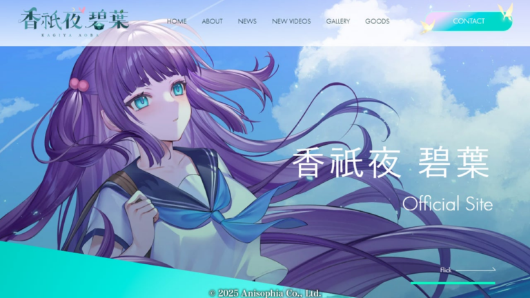 時空を超えるVSinger「香祇夜 碧葉」公式サイト開設！