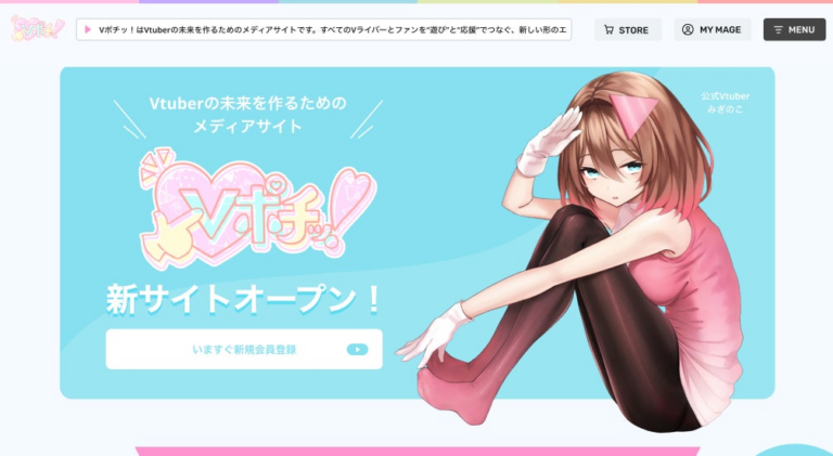 「VTuber向け新ガチャサービス登場！」