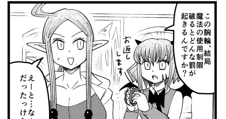 【4コマ】魔王軍はホワイト企業 1676話目「デトックス（余談②）」