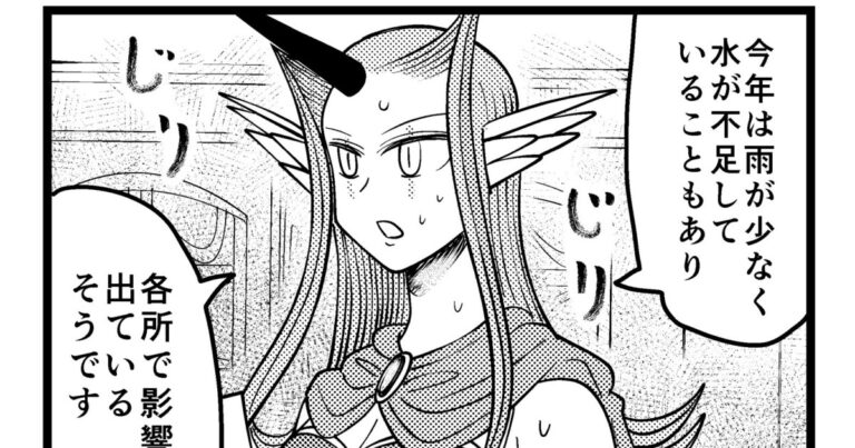 【4コマ】魔王軍はホワイト企業 1679話目「恵みの雨①」