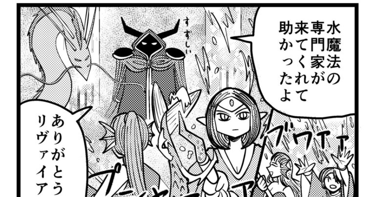 【4コマ】魔王軍はホワイト企業 1681話目「恵みの雨③」