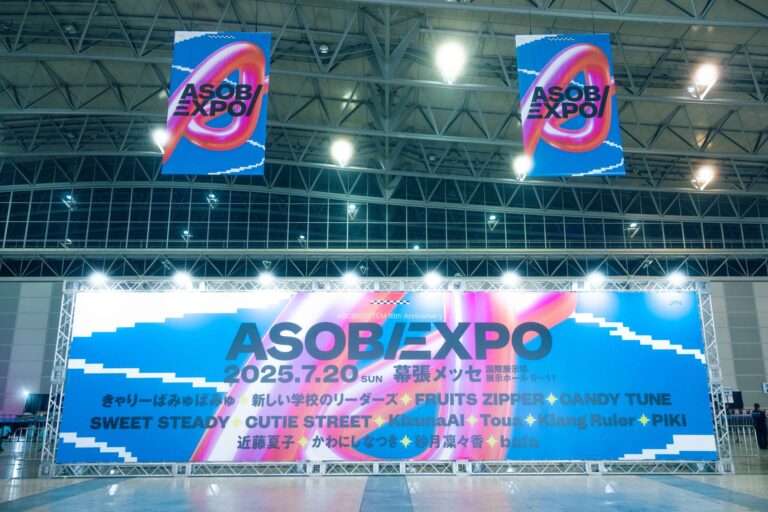 きゃりー完璧復活！ASOBIEXPO2025大成功！