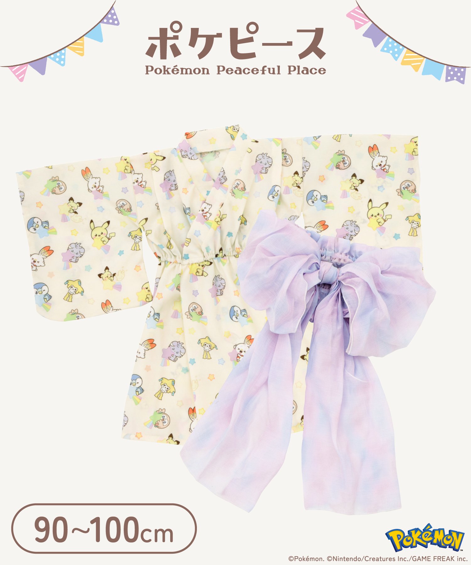 「ポケモン×スリーコインズ」浴衣