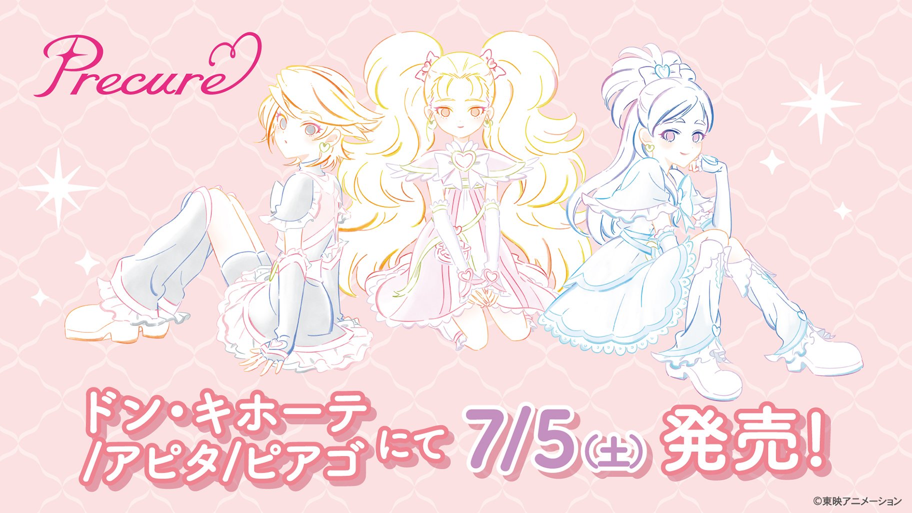 『ふたりはプリキュアMax Heart』