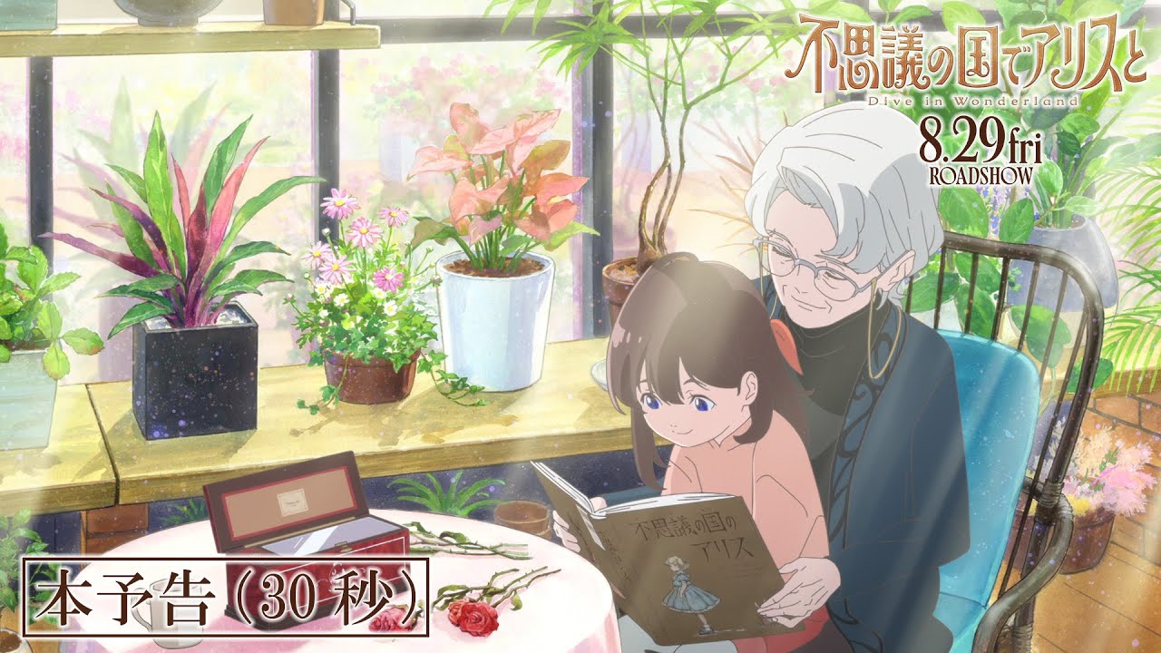 「2025年の未来を