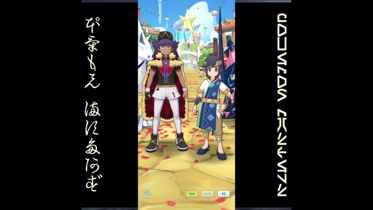 [プレイ動畫] ポケモンマスターズ (Pokémon Masters) EX: game-play 594