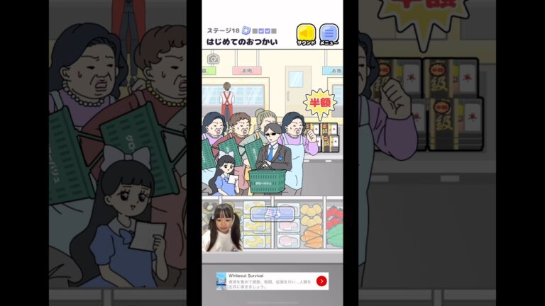 #18 妖怪半額おば! つっちゃんさんゲーム実況🎮攻略動画🎥　#shorts