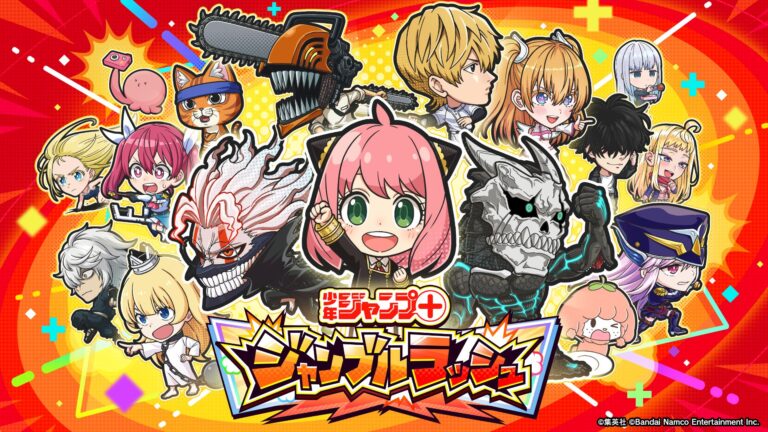 「少年ジャンプ＋がゲーム化！今秋配信決定」