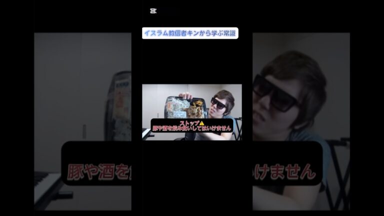 イスラム教信者のHIKAKINから学ぶ常識 手抜き ハッシュタグ(#ヒカキン #ヒカマニ #イスラム教#面白い