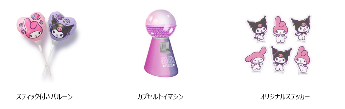 特典