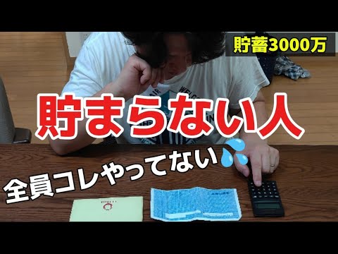 「老後安心！5つの節約習慣」