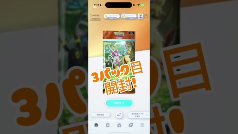 【ポケポケ】パック開封します！#9【イーブイガーデン】