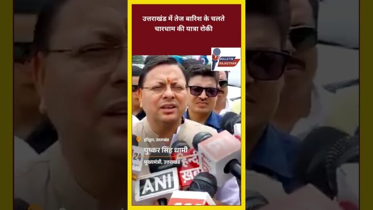 「四聖地の旅、豪雨で一時中断！」