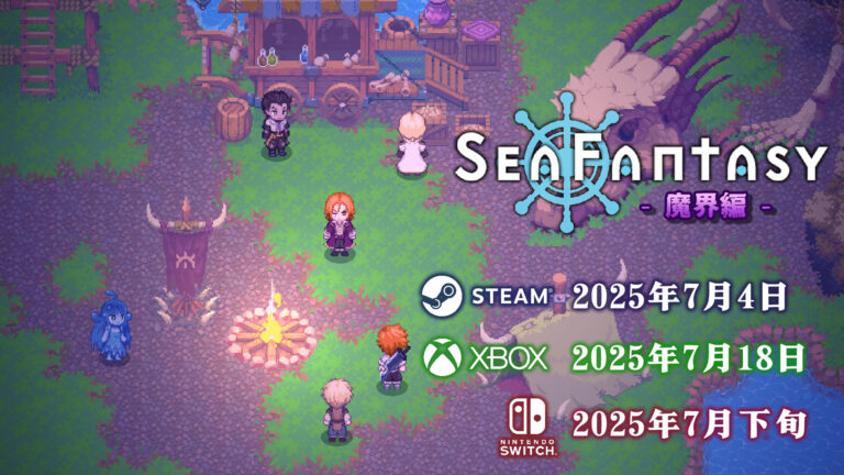 「Sea Fantasy」，主人公2人の父親に関するエピソードを楽しめる，無料大型アップデート「魔界編」をPC向けに本日実施
