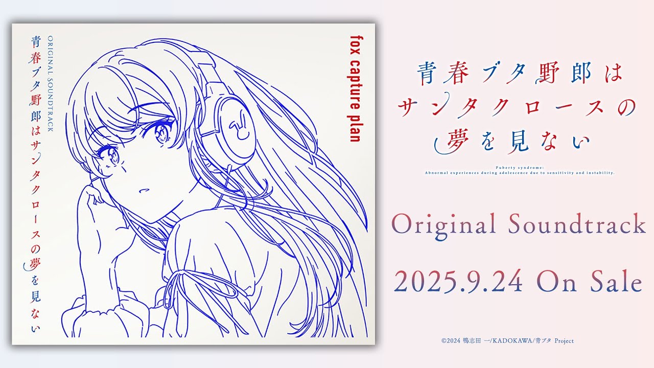 「2025年7月7日