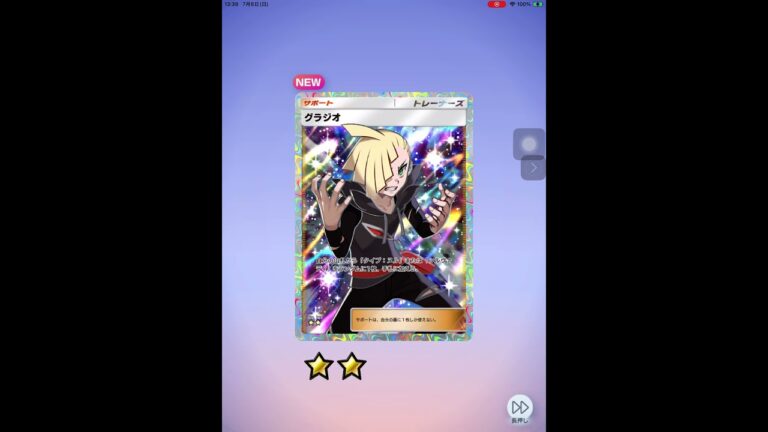グラジオが1番好き #ポケモンカード #ウルトラマン倶楽部 #ポケモン #おれポケ #ultraman #ウルトラシリーズ #ポケカ #ガチャ神引き #ポケモンsv
