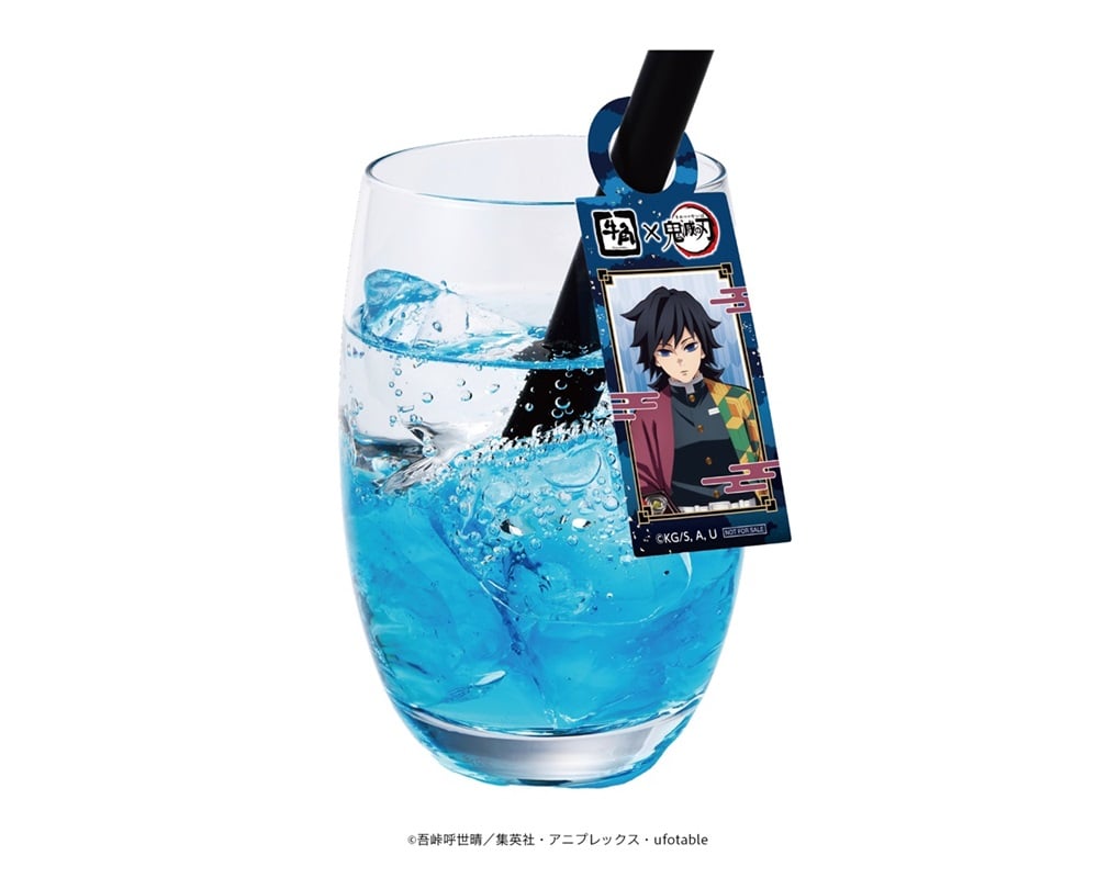 水柱 冨岡義勇のクラッシュゼリードリンク
