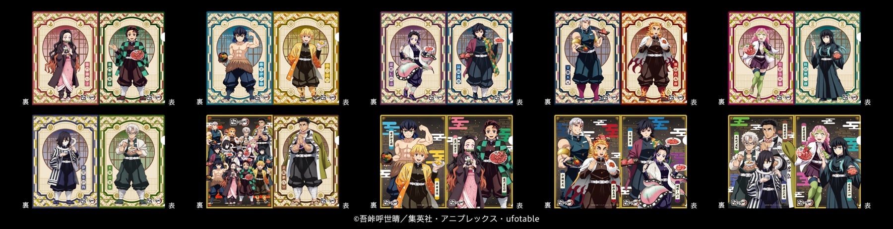ufotableデザインオリジナルクリアファイル
