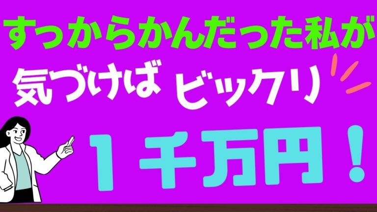 「楽しく貯める！節約術のコツ」