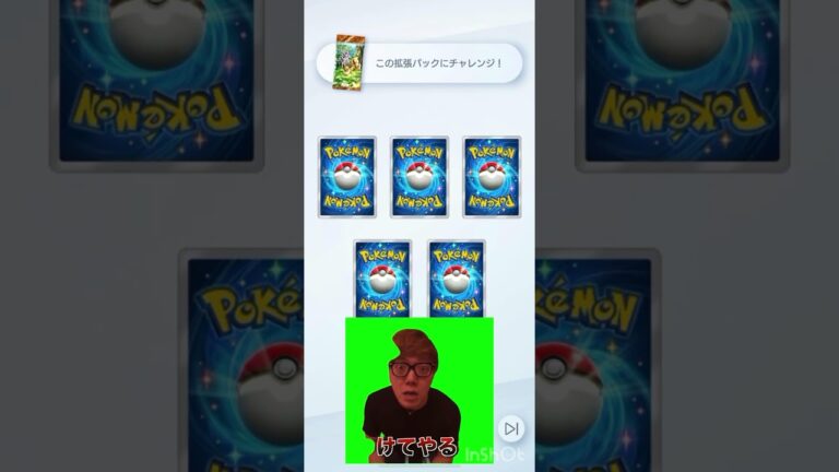 HIKAKINのゲットチャレンジ#ポケポケ#ポケモン#HIKAKIN