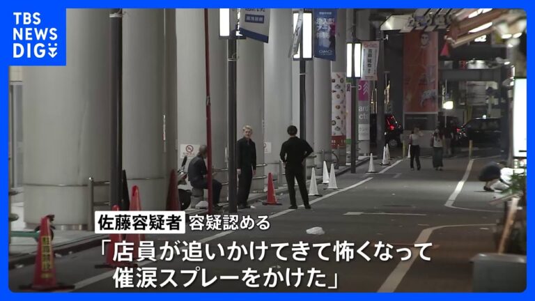 「エルメスバッグ強盗、催涙スプレー使用で逮捕！」