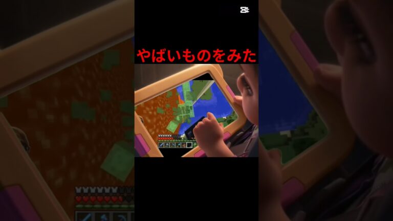 やばいものをみた＃ヒカキン#ひかまに #shorts