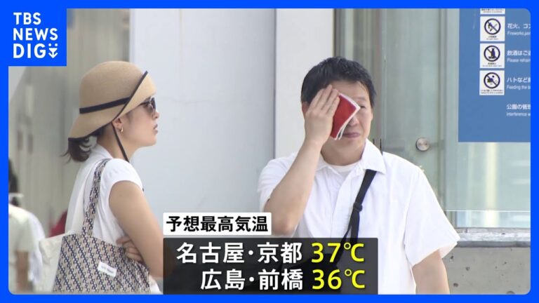 「全国的に猛暑、熱中症警戒中！」