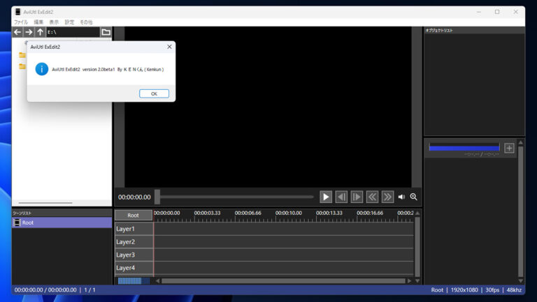 「AviUtl」約6年ぶり新バージョン登場！