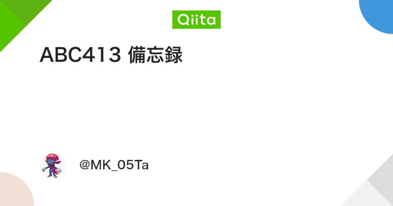 ABC413 備忘録 #Python – Qiita