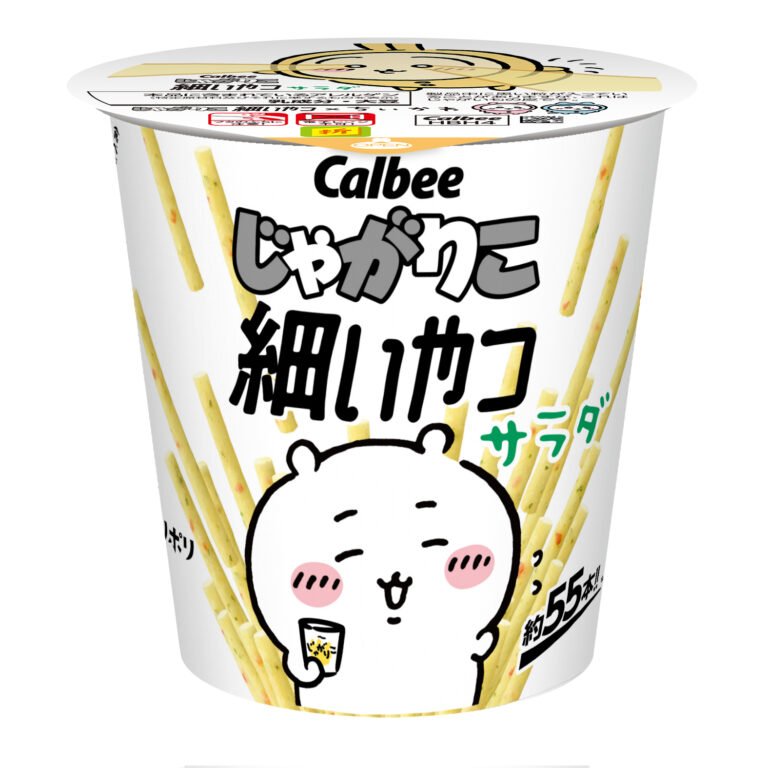 「じゃがりこ×ちいかわ！新パッケージ登場」