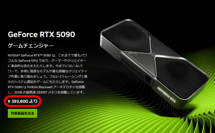 「NVIDIAのグラボ、性能不足で炎上中！」