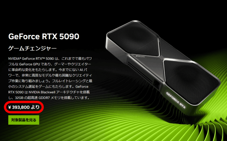 「NVIDIAのグラボ、性能不足で炎上中！」