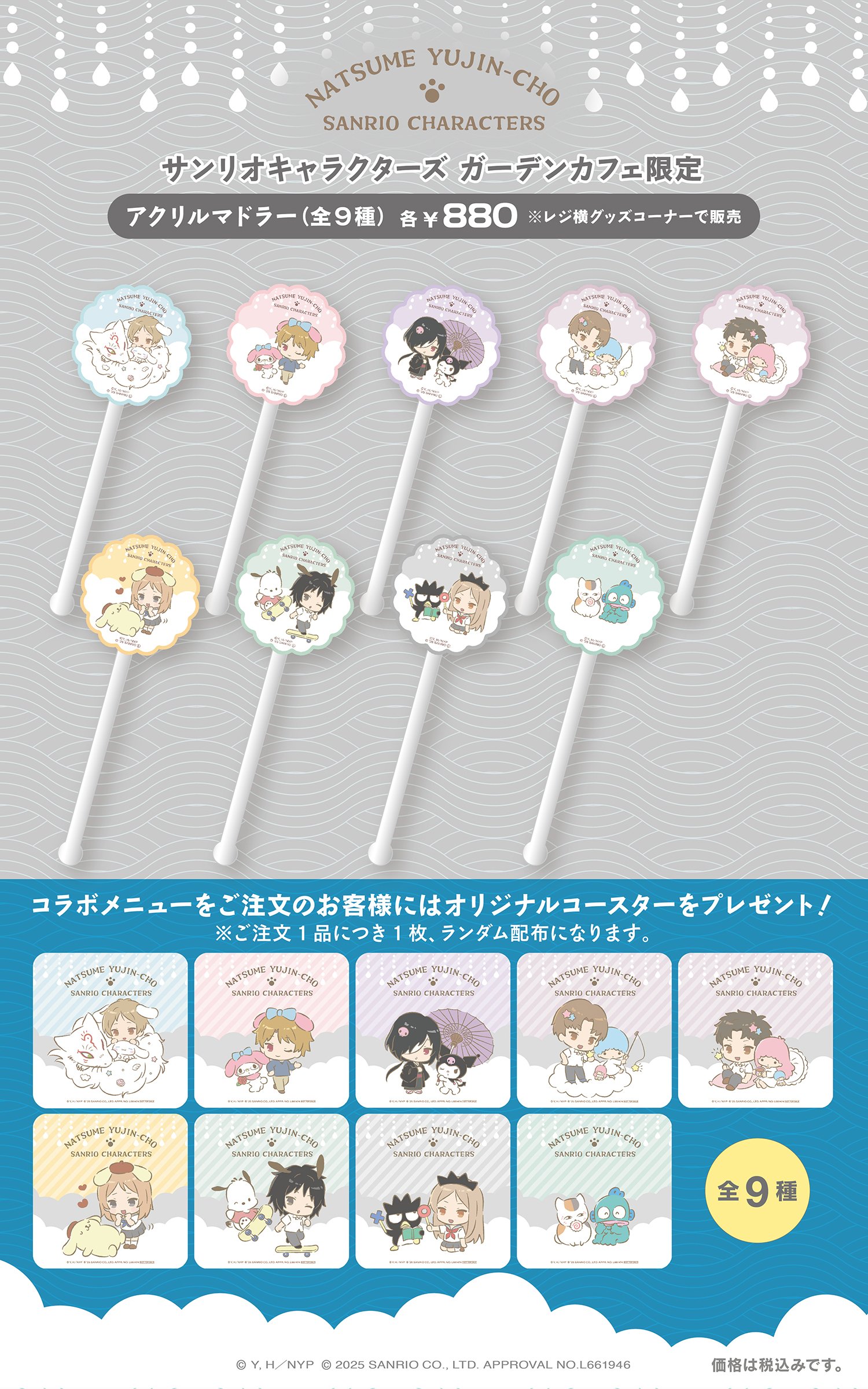 アクリルマドラー