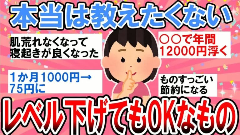 「更年期必見！独占節約術とは？」