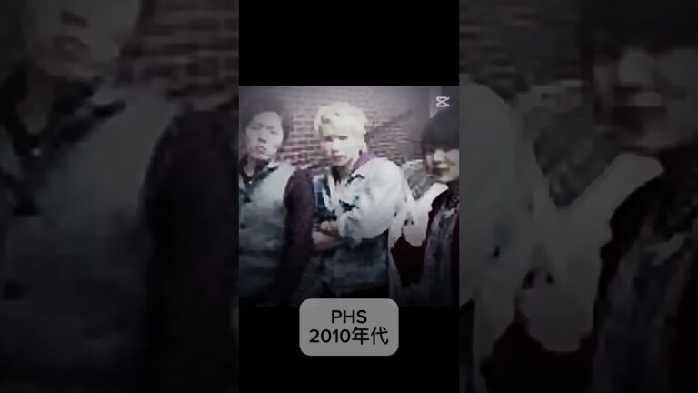 今と昔ののPHS#phs #hikakin #pds #マホト #youtubeshorts #youtube