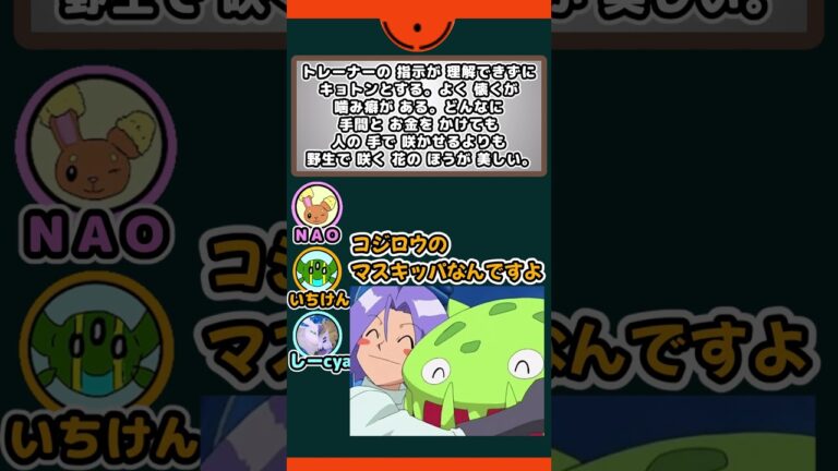 3匹当てたらポケモン廃人‼ 鬼畜すぎる図鑑説明ごちゃまぜクイズ＃7 #ポケモン #ポケモンsv #shorts